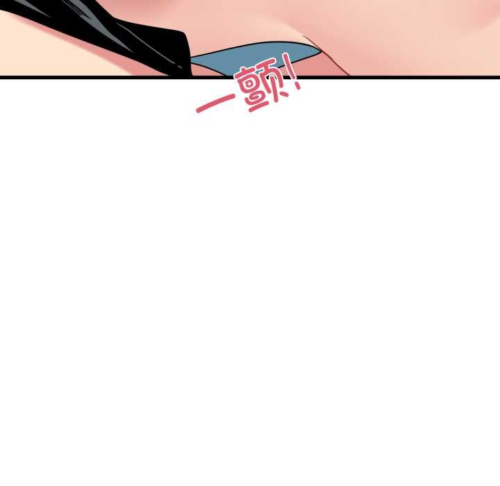 发小碰不得第102話