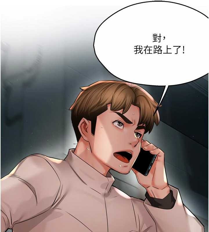 癢樂多阿姨第93話-崇仁&hellip;!救我!