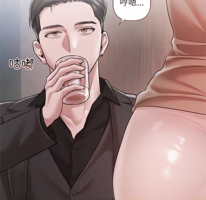 契約的代價第11話