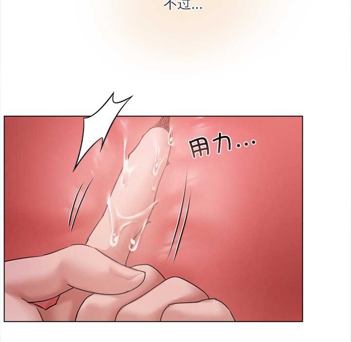 契約的代價第11話