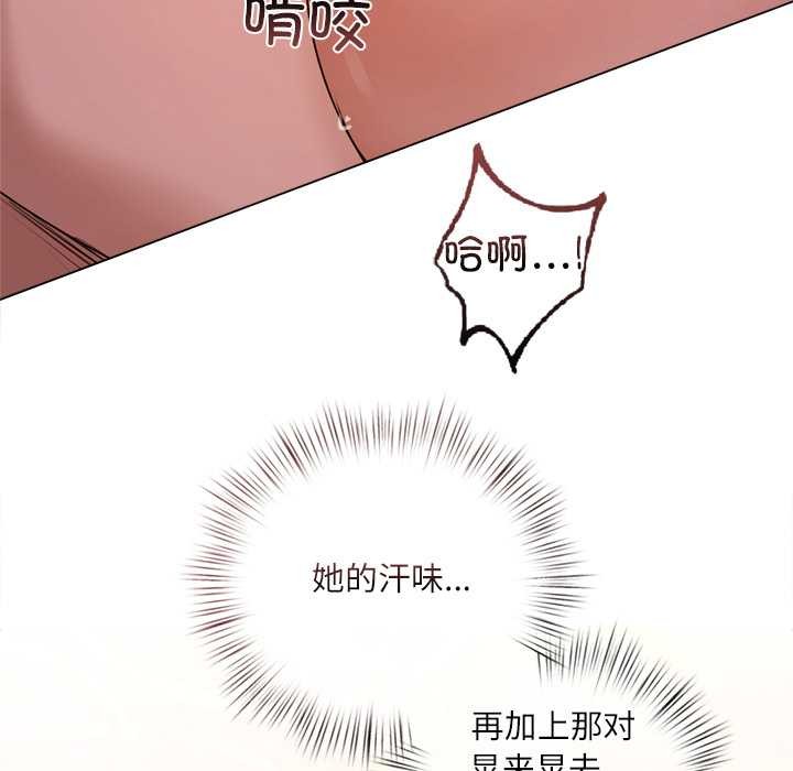 契約的代價第11話