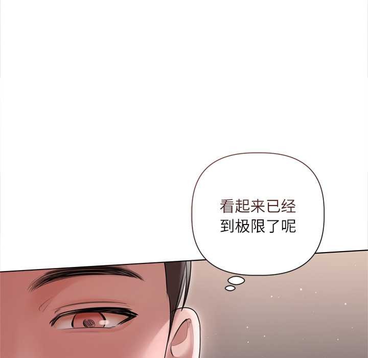 契約的代價第11話
