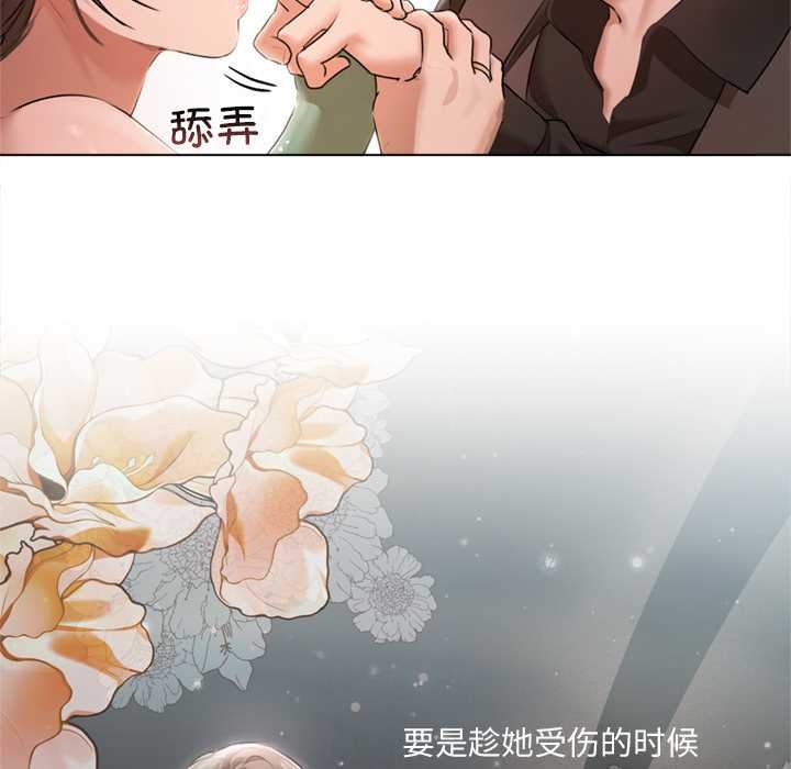 契約的代價第11話