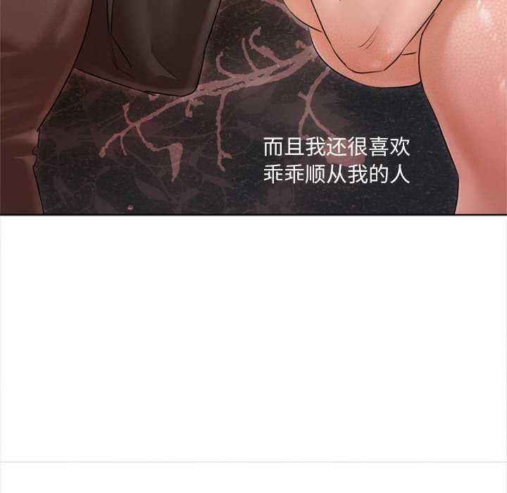 契約的代價第11話