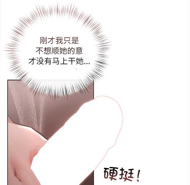 契約的代價第11話