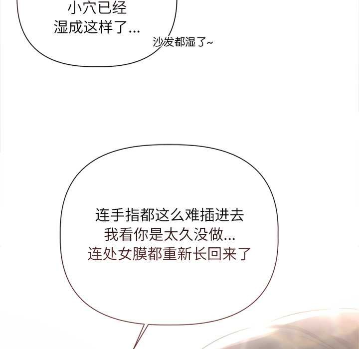 契約的代價第11話