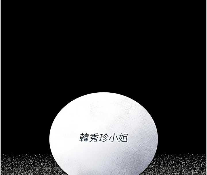 獵艷琯理員第25話-被別人觸碰的感覺