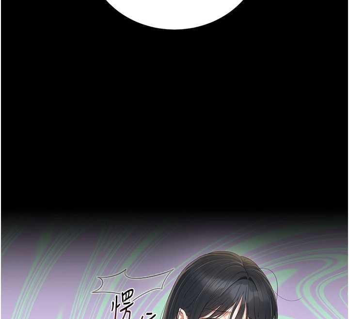 獵艷琯理員第25話-被別人觸碰的感覺