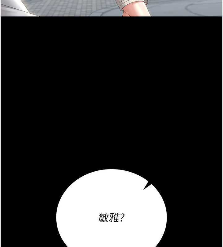 獵艷琯理員第25話-被別人觸碰的感覺