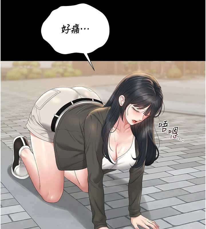 獵艷琯理員第25話-被別人觸碰的感覺