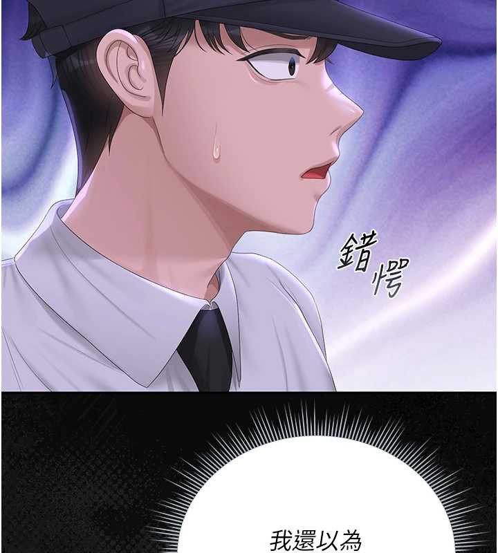 獵艷琯理員第25話-被別人觸碰的感覺