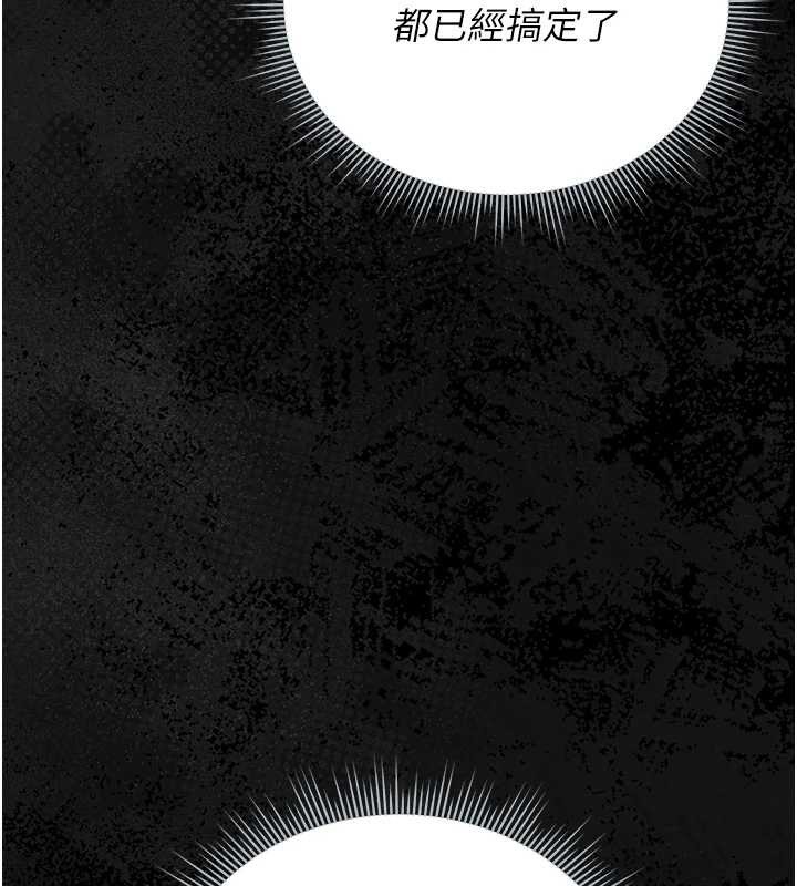 獵艷琯理員第25話-被別人觸碰的感覺