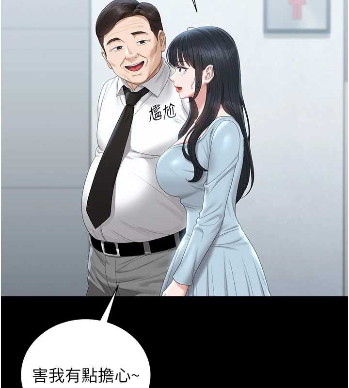 獵艷琯理員第25話-被別人觸碰的感覺