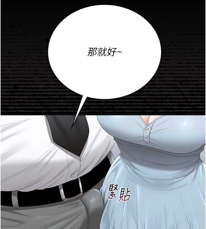 獵艷琯理員第25話-被別人觸碰的感覺