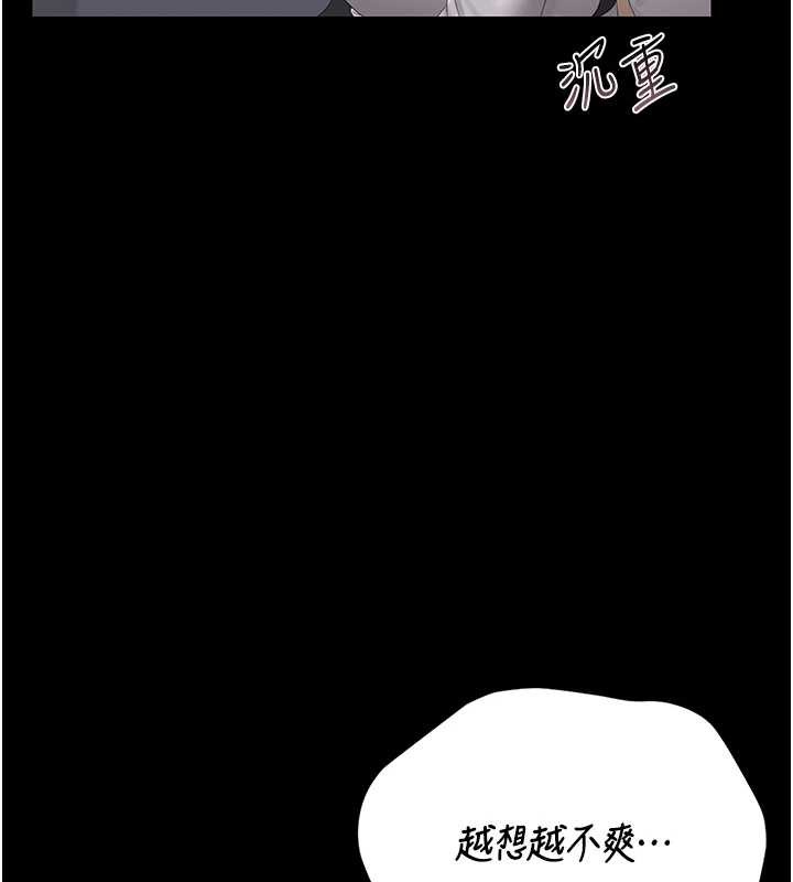 獵艷琯理員第25話-被別人觸碰的感覺