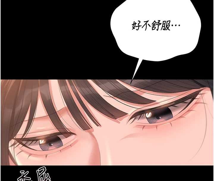 獵艷琯理員第25話-被別人觸碰的感覺