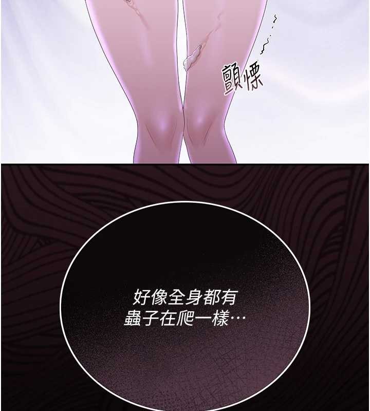 獵艷琯理員第25話-被別人觸碰的感覺