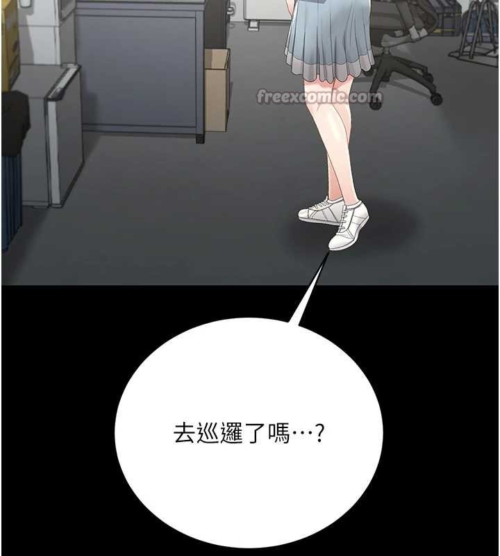 獵艷琯理員第25話-被別人觸碰的感覺