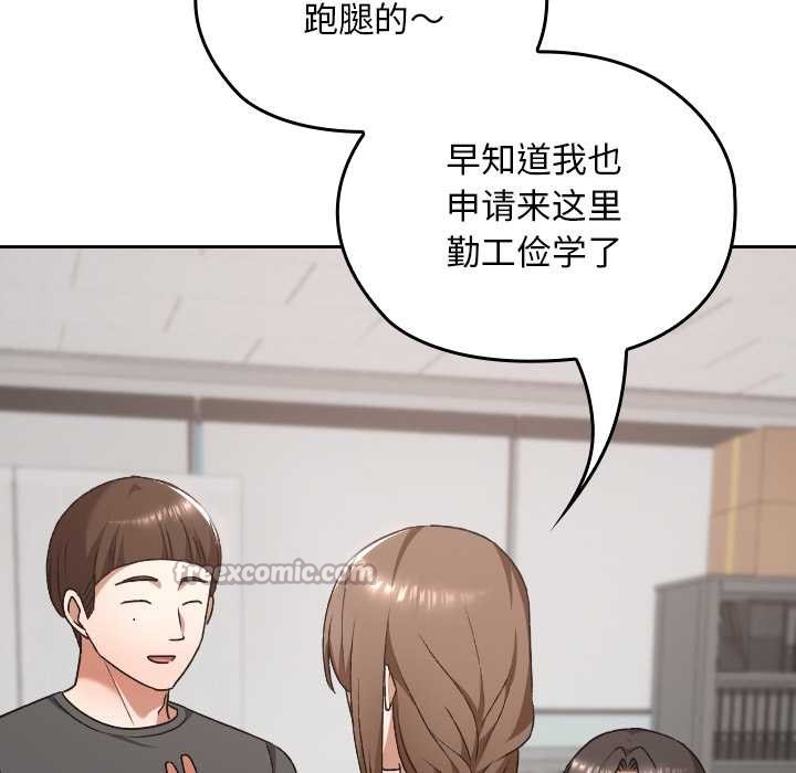 校花的雙麪生活第22話