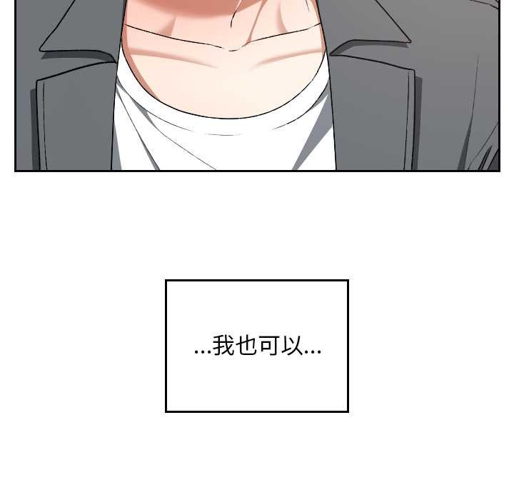 校花的雙麪生活第22話