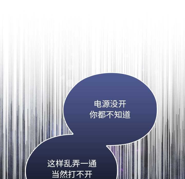 校花的雙麪生活第22話