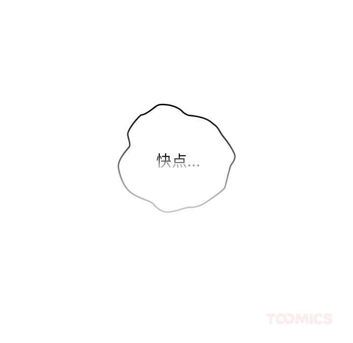 校花的雙麪生活第22話