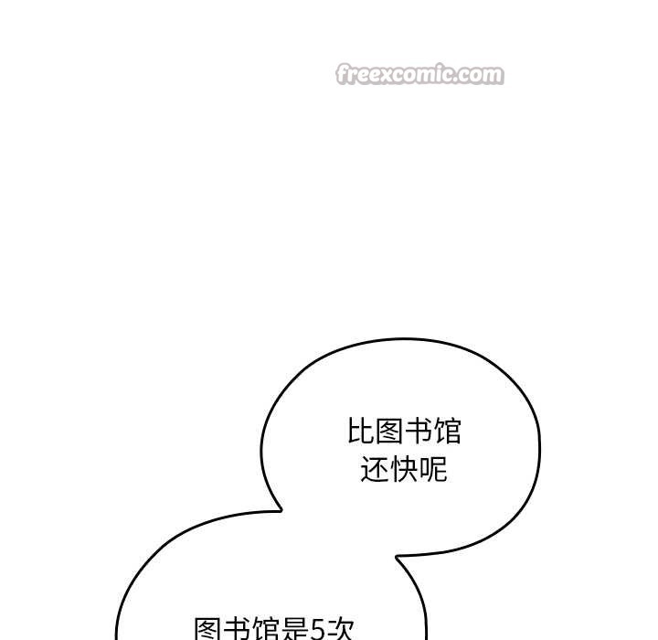 校花的雙麪生活第22話