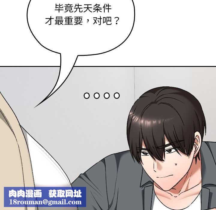 校花的雙麪生活第22話