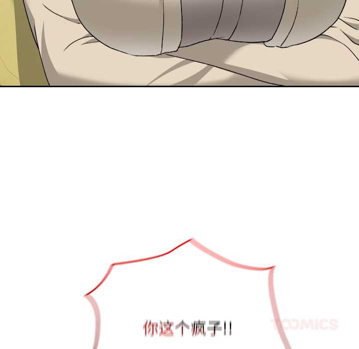 校花的雙麪生活第22話