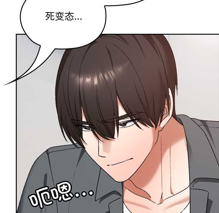 校花的雙麪生活第22話