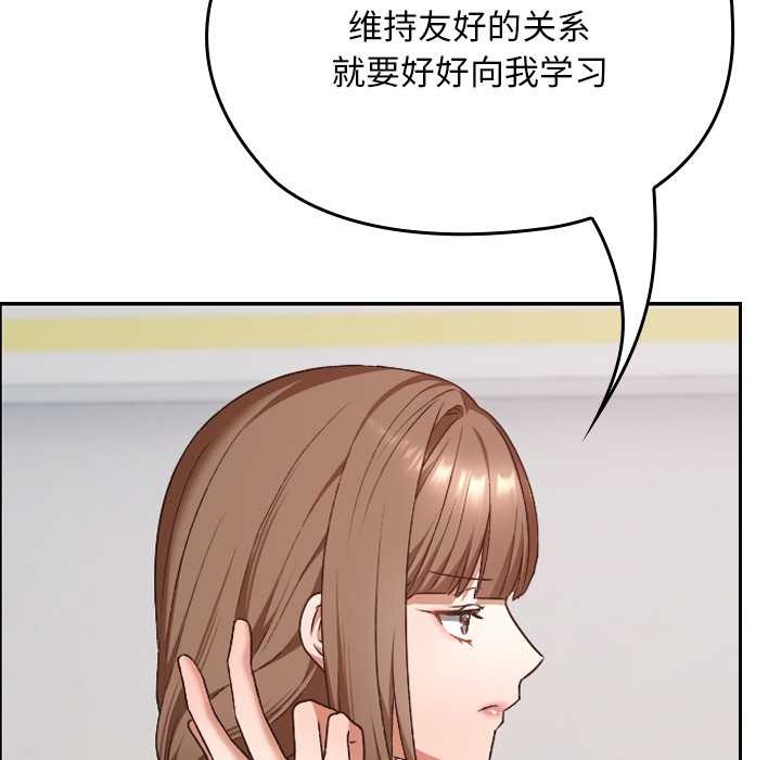 校花的雙麪生活第22話