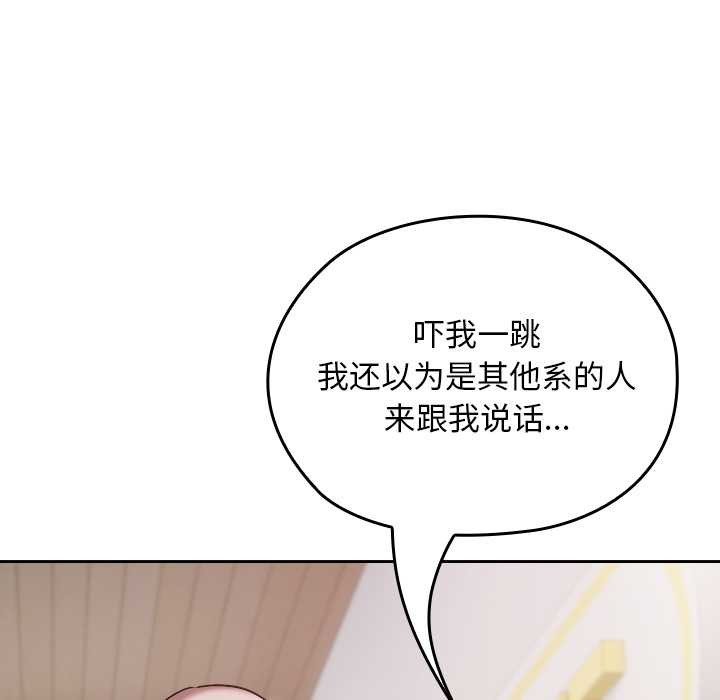 校花的雙麪生活第22話