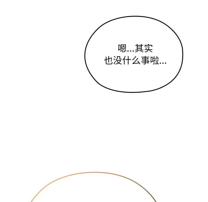 校花的雙麪生活第22話