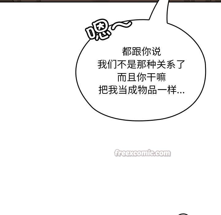 校花的雙麪生活第22話