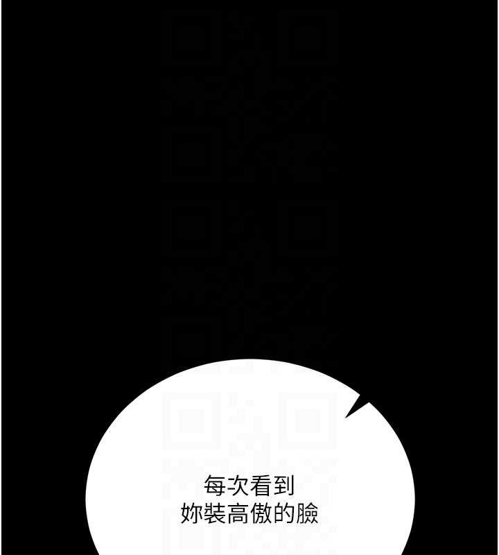 借妻條約第31話-在睡夢中被侵犯的女人