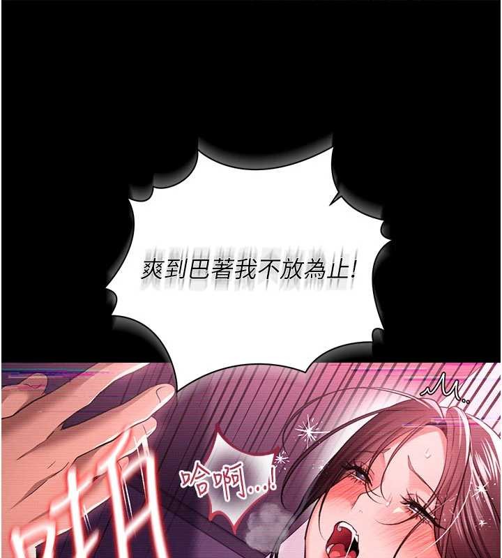 借妻條約第31話-在睡夢中被侵犯的女人