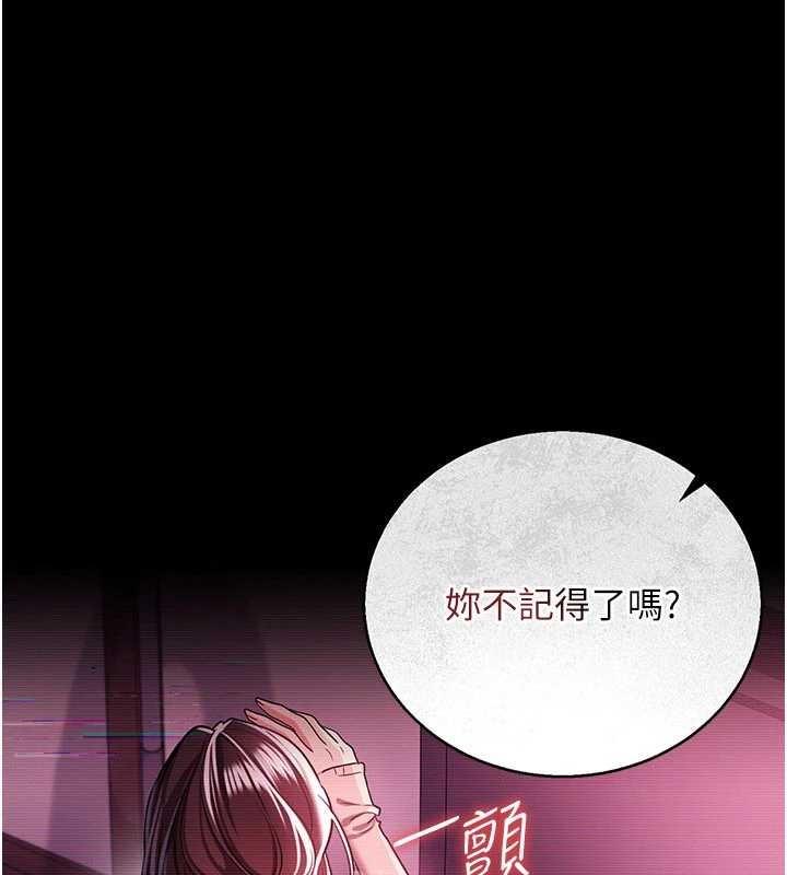 借妻條約第31話-在睡夢中被侵犯的女人