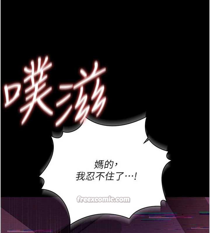 借妻條約第31話-在睡夢中被侵犯的女人