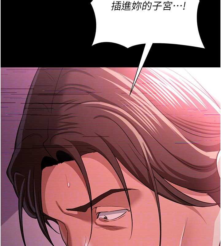 借妻條約第31話-在睡夢中被侵犯的女人