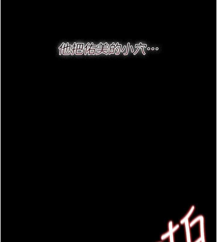 借妻條約第31話-在睡夢中被侵犯的女人