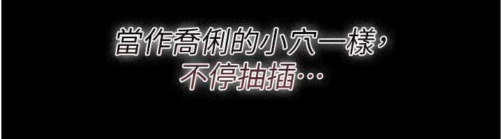 借妻條約第31話-在睡夢中被侵犯的女人
