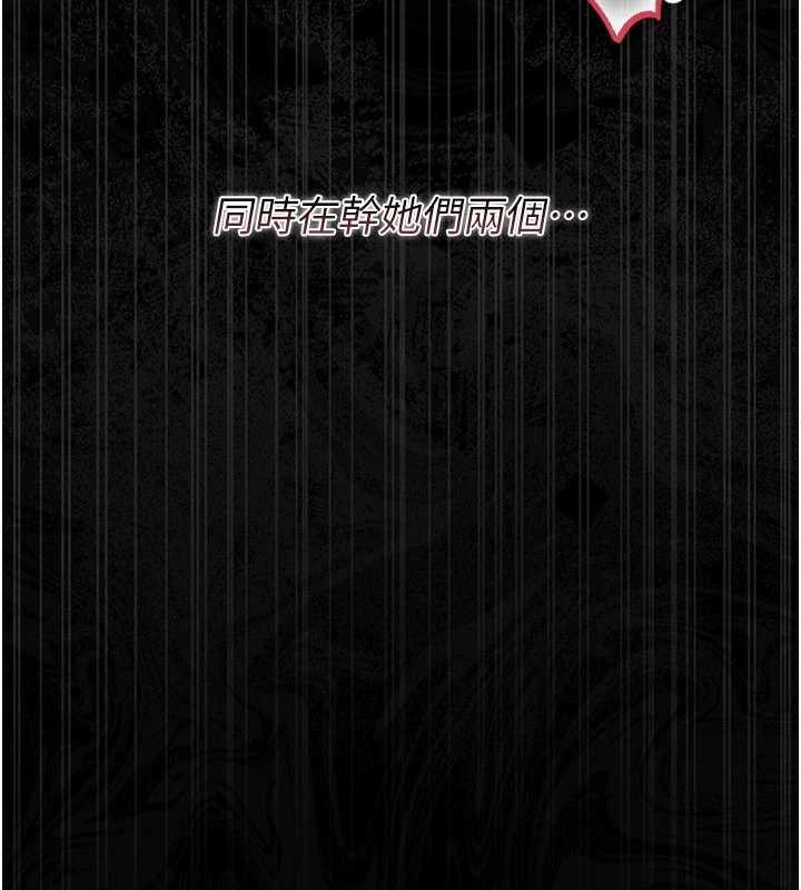 借妻條約第31話-在睡夢中被侵犯的女人