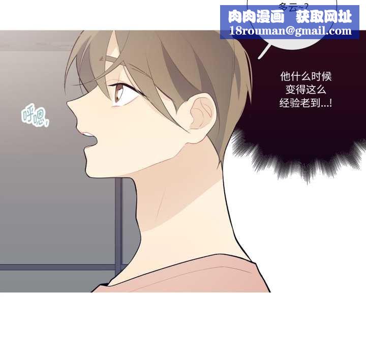 這都什麽事兒啊？第28話