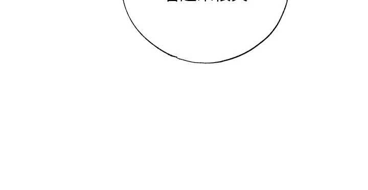 民宿精營中第44話-我應該射給誰才好?