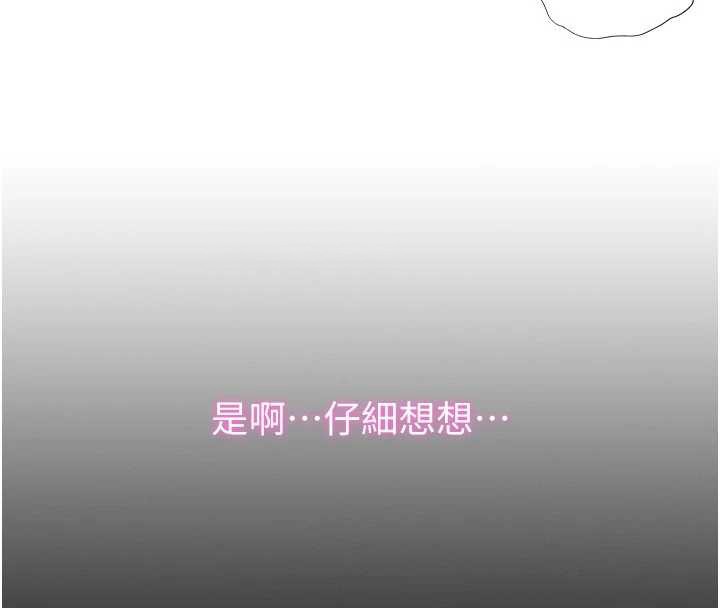 民宿精營中第44話-我應該射給誰才好?