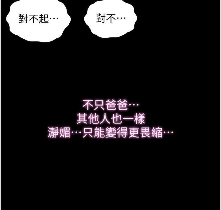 民宿精營中第44話-我應該射給誰才好?