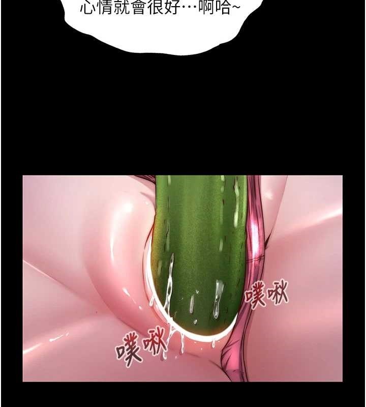 民宿精營中第44話-我應該射給誰才好?