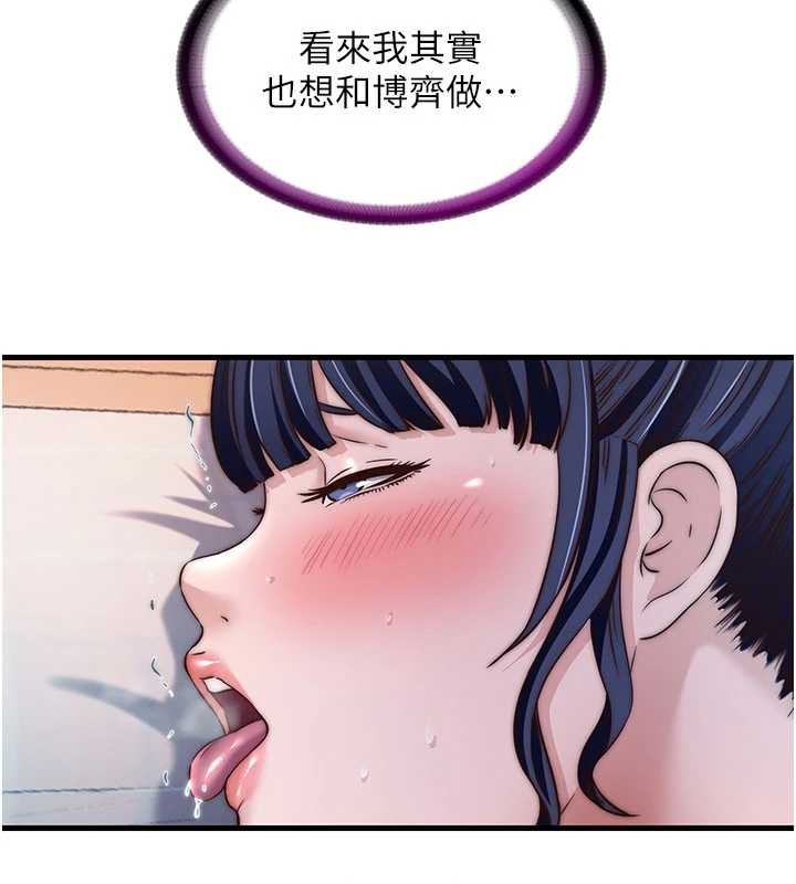 民宿精營中第44話-我應該射給誰才好?