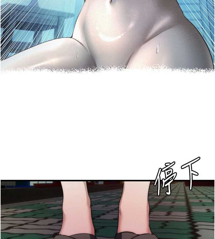 民宿精營中第44話-我應該射給誰才好?