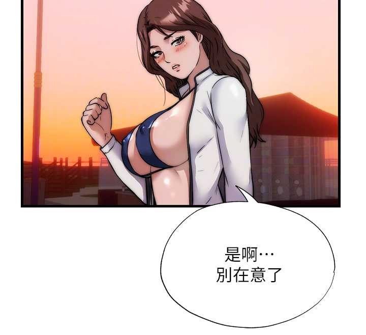 民宿精營中第44話-我應該射給誰才好?